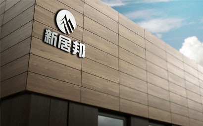 陕西新居邦环保科技有限公司