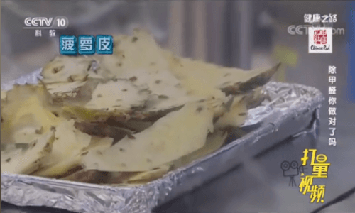央视科普：你敢相信，菠萝和柚子皮无法去除甲醛！-图2