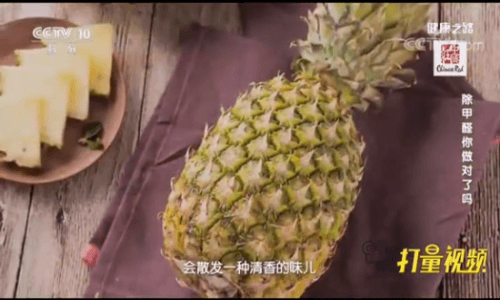 央视科普：你敢相信，菠萝和柚子皮无法去除甲醛！-图7