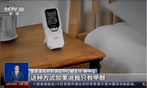 央视测试：甲醛检测试剂盒真的准确吗？-图2