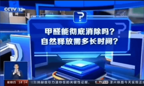 央视测试：甲醛检测试剂盒真的准确吗？-图5