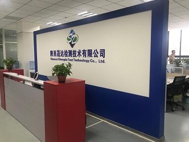 陕西晟达检测技术有限公司